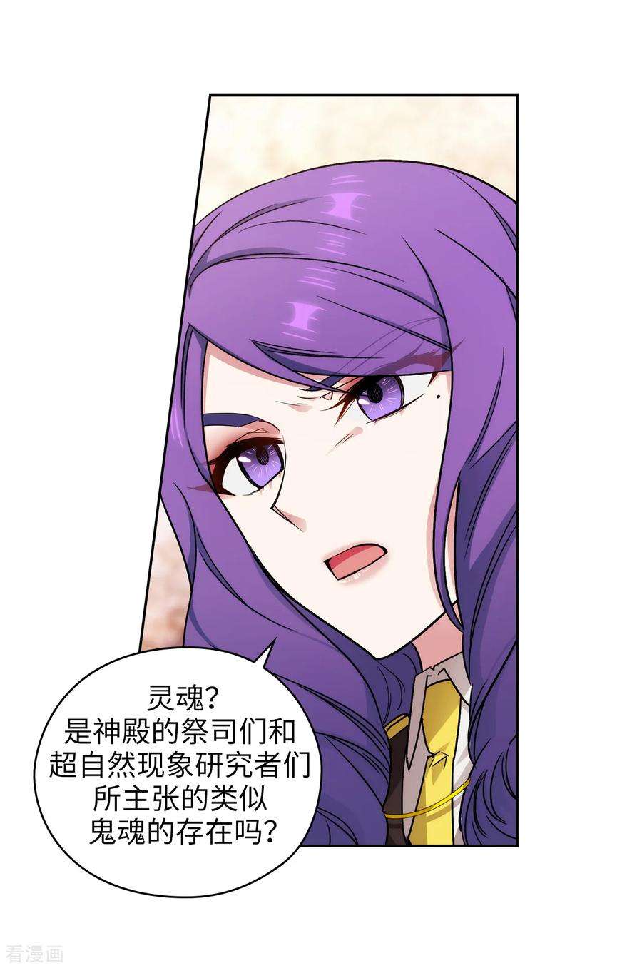 阿多尼斯248.魔力制约论