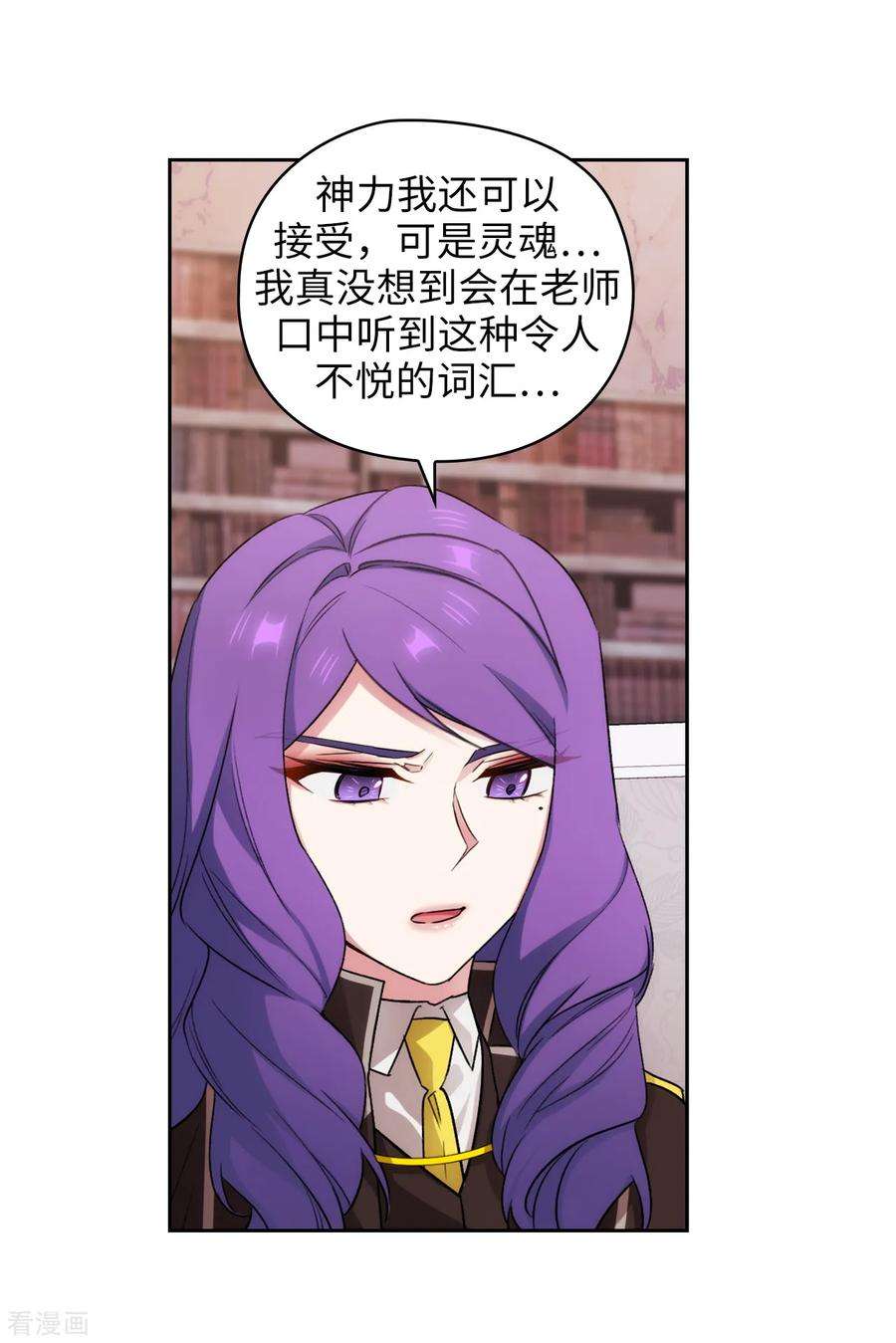 阿多尼斯248.魔力制约论