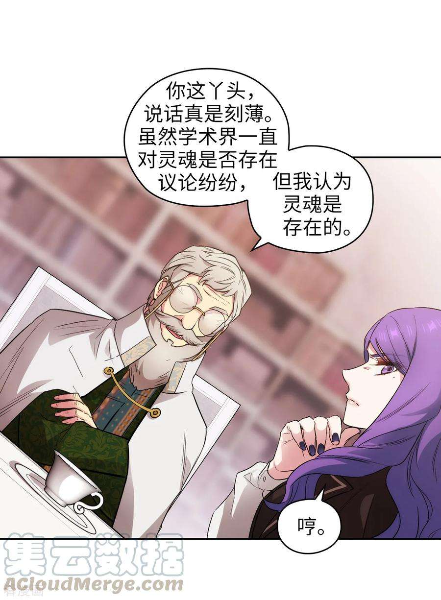 阿多尼斯248.魔力制约论
