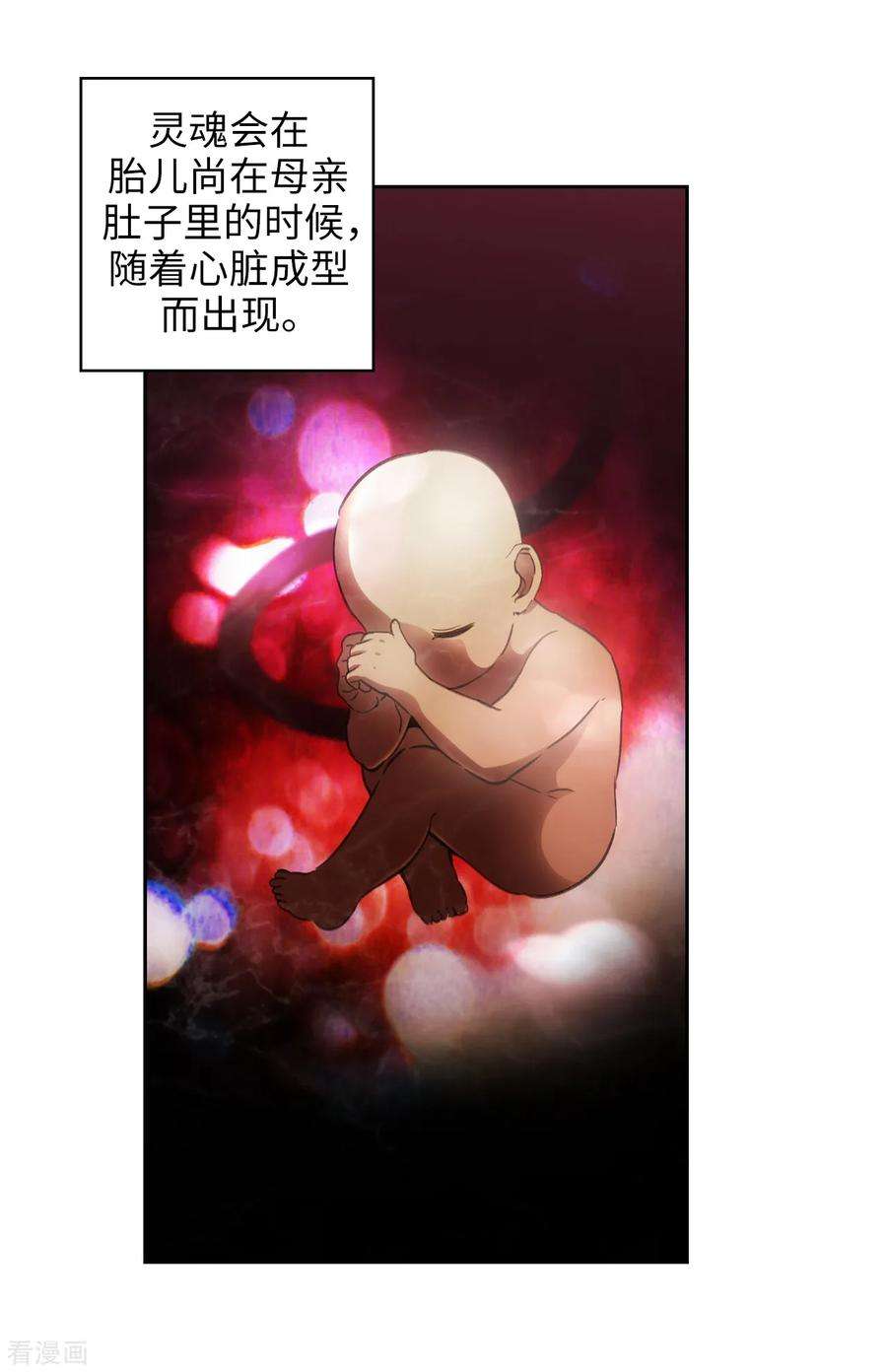 阿多尼斯248.魔力制约论