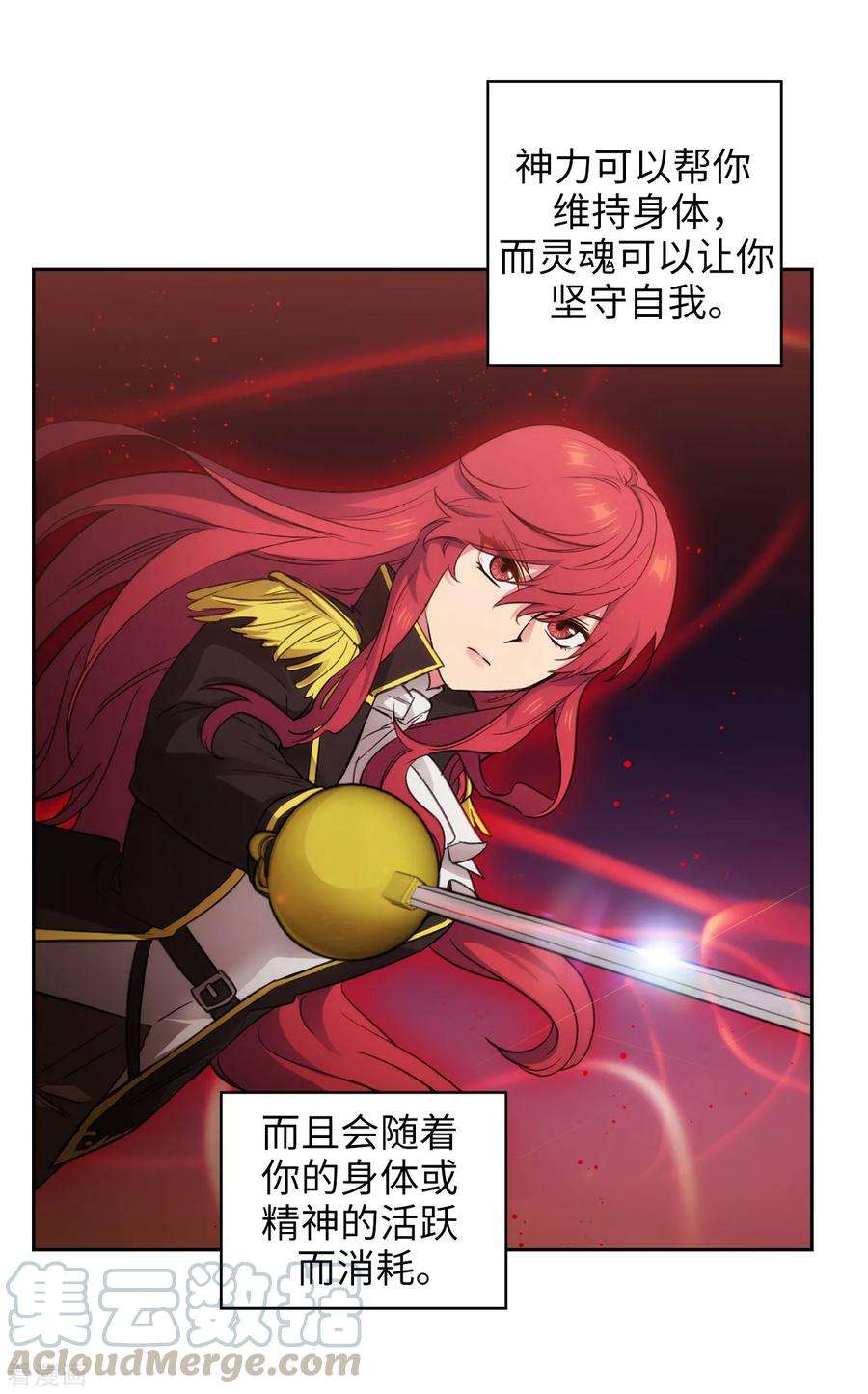 阿多尼斯248.魔力制约论