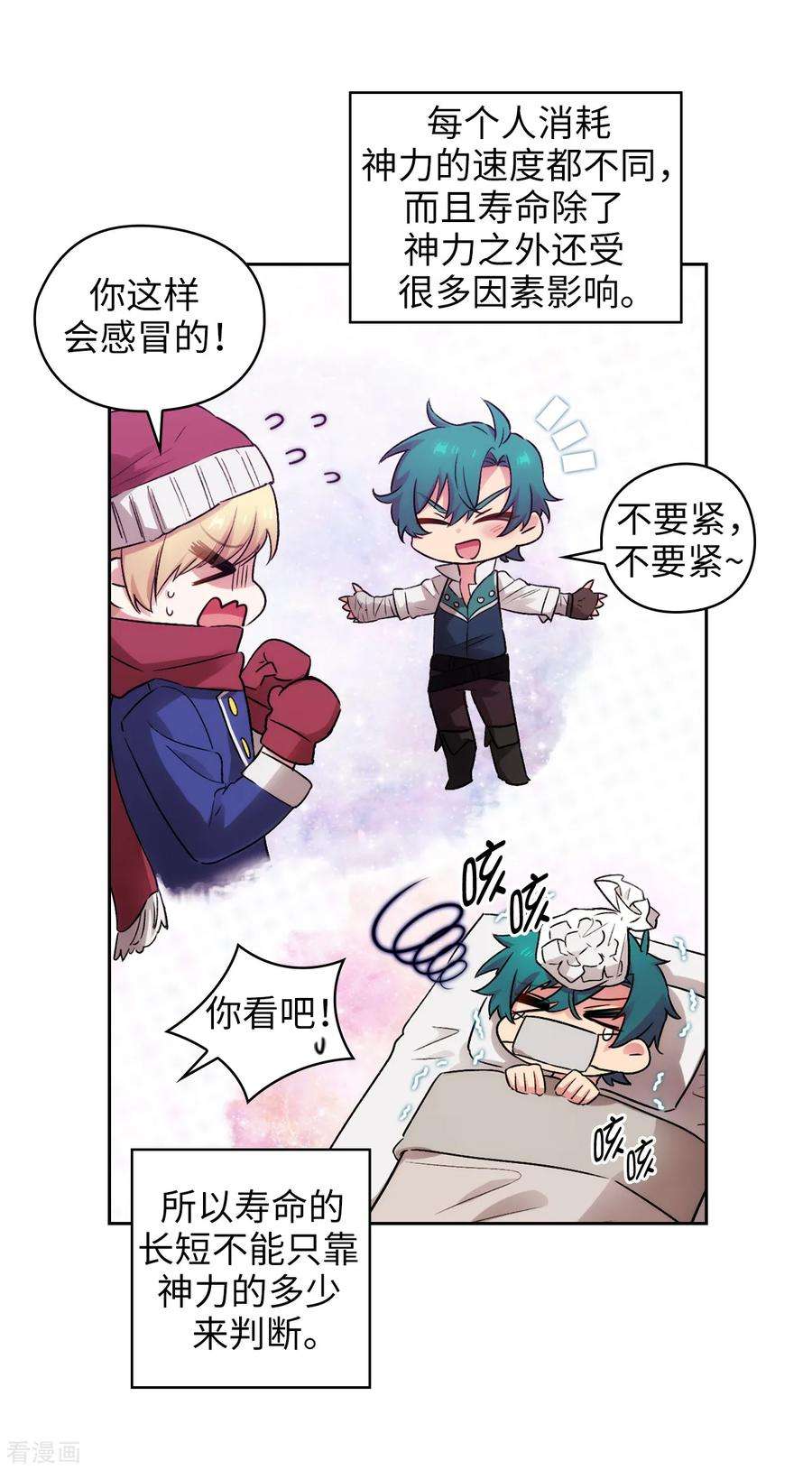 阿多尼斯248.魔力制约论