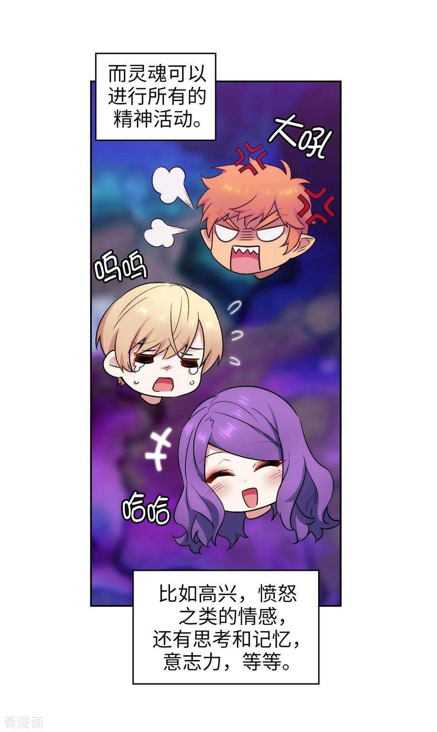 阿多尼斯248.魔力制约论