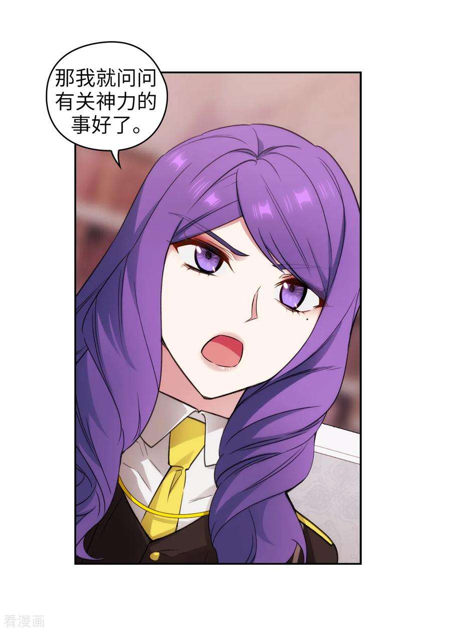 阿多尼斯248.魔力制约论
