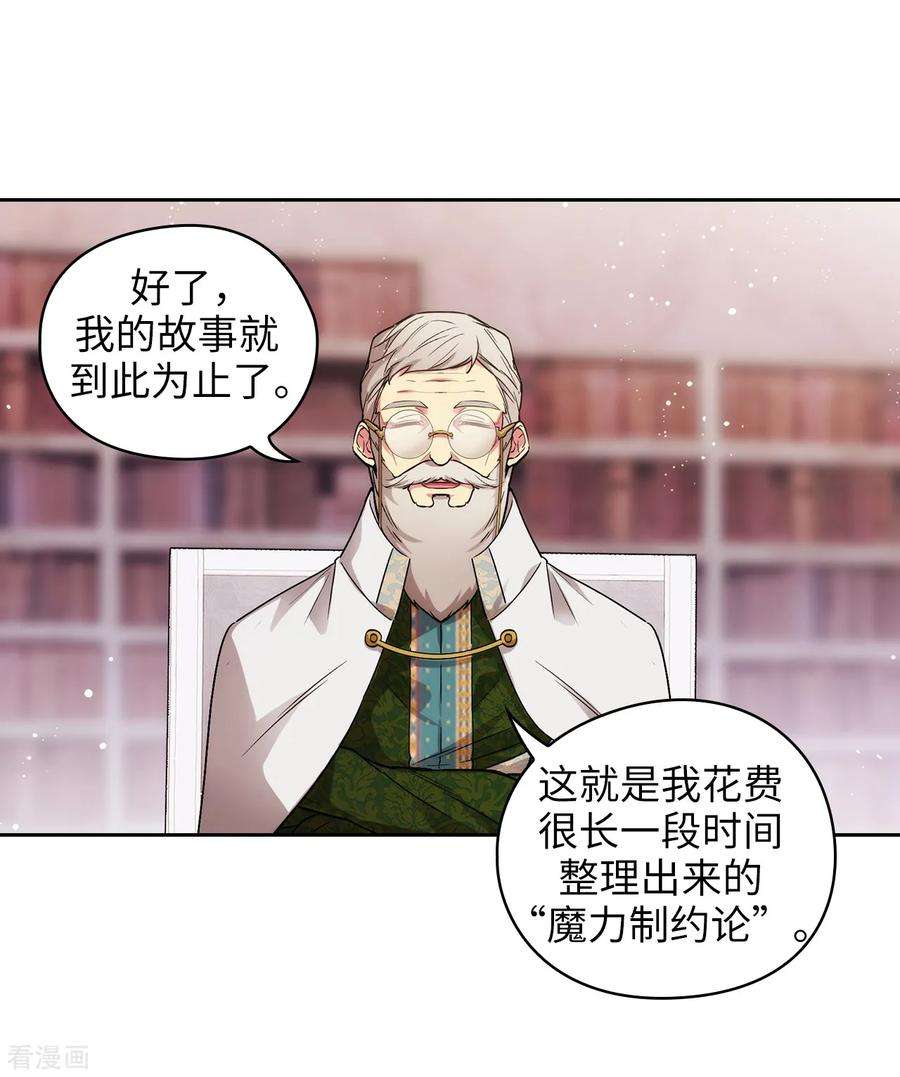 阿多尼斯248.魔力制约论