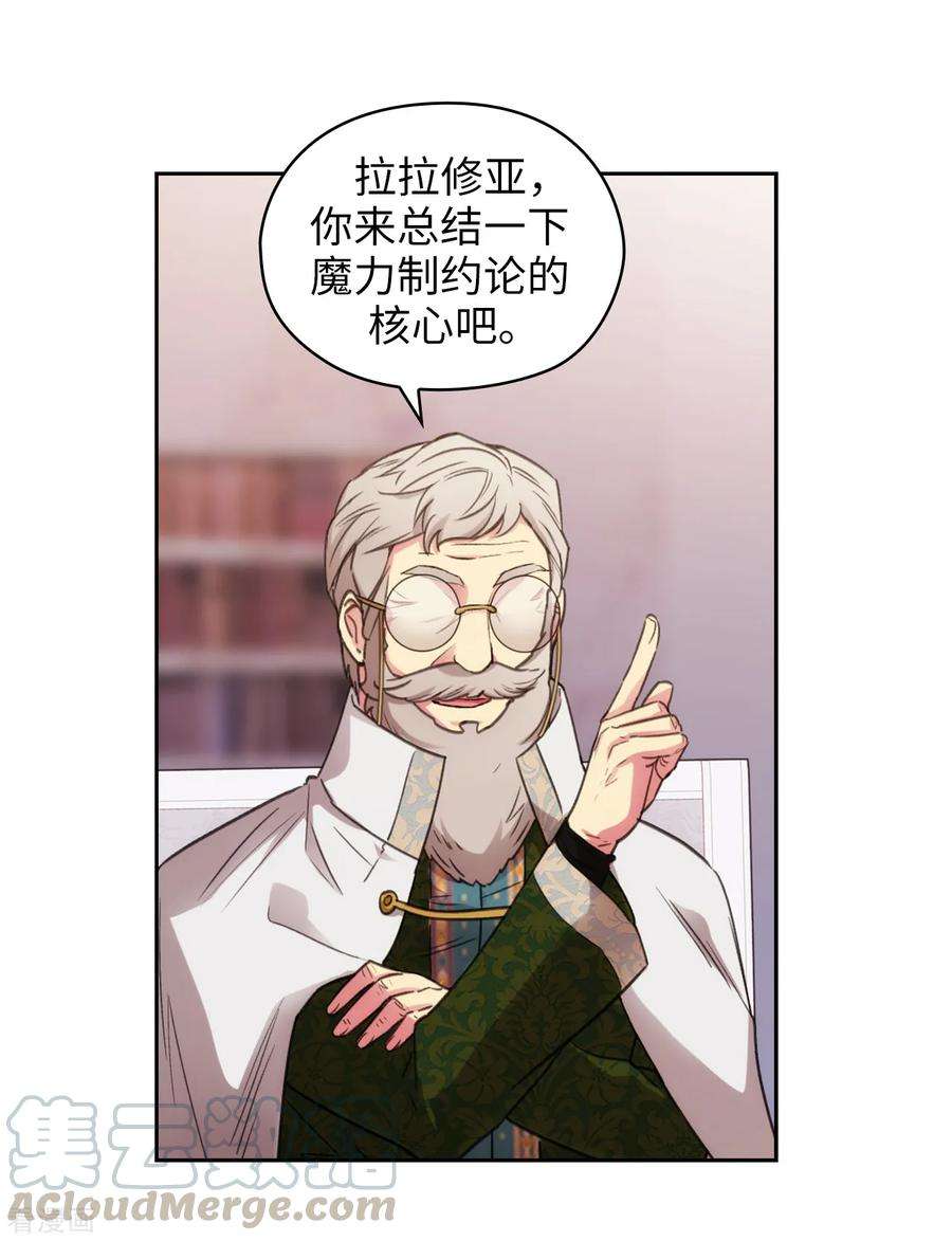 阿多尼斯248.魔力制约论
