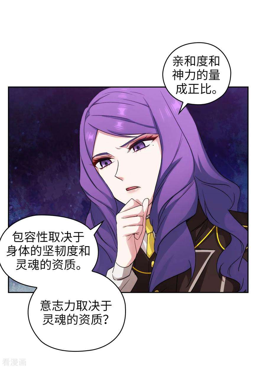 阿多尼斯248.魔力制约论