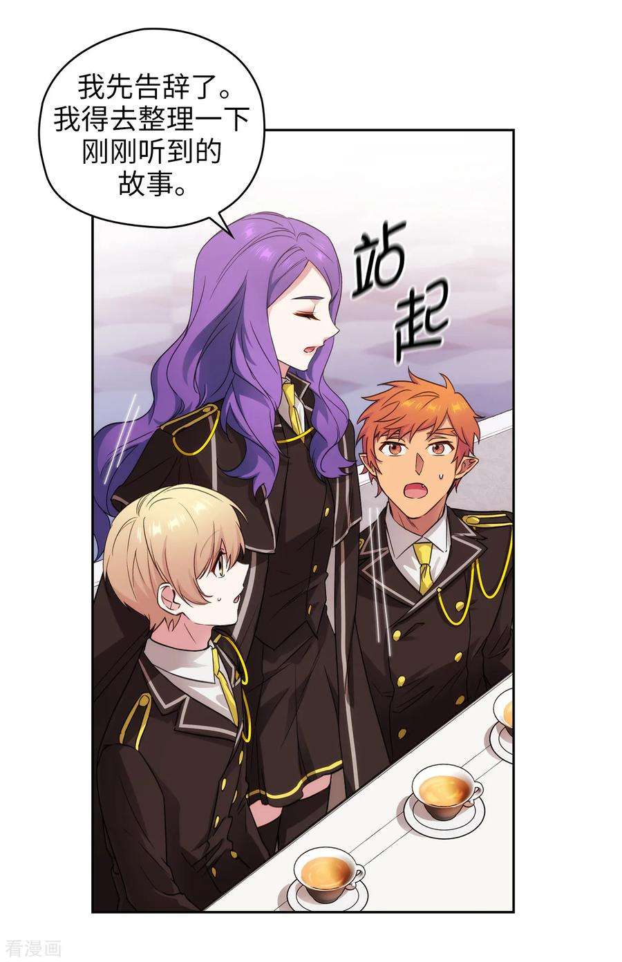 阿多尼斯248.魔力制约论