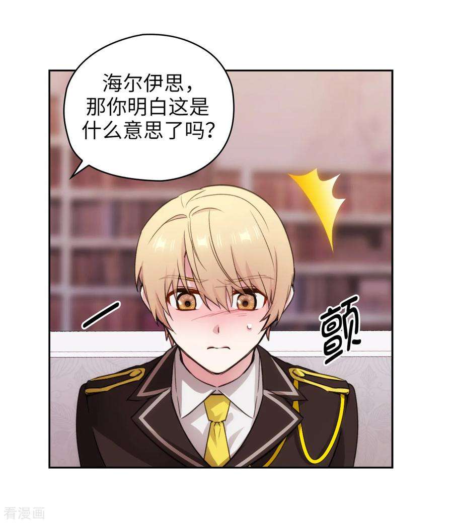 阿多尼斯248.魔力制约论