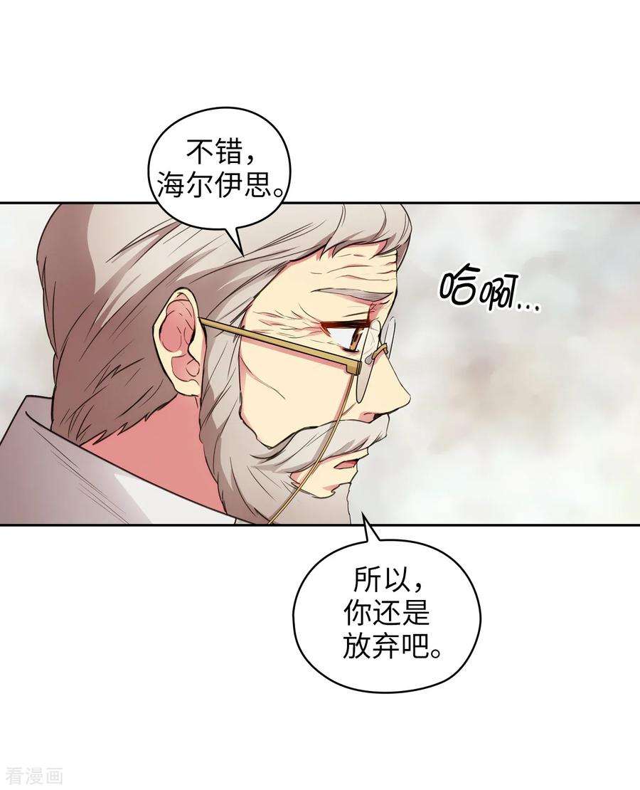阿多尼斯248.魔力制约论
