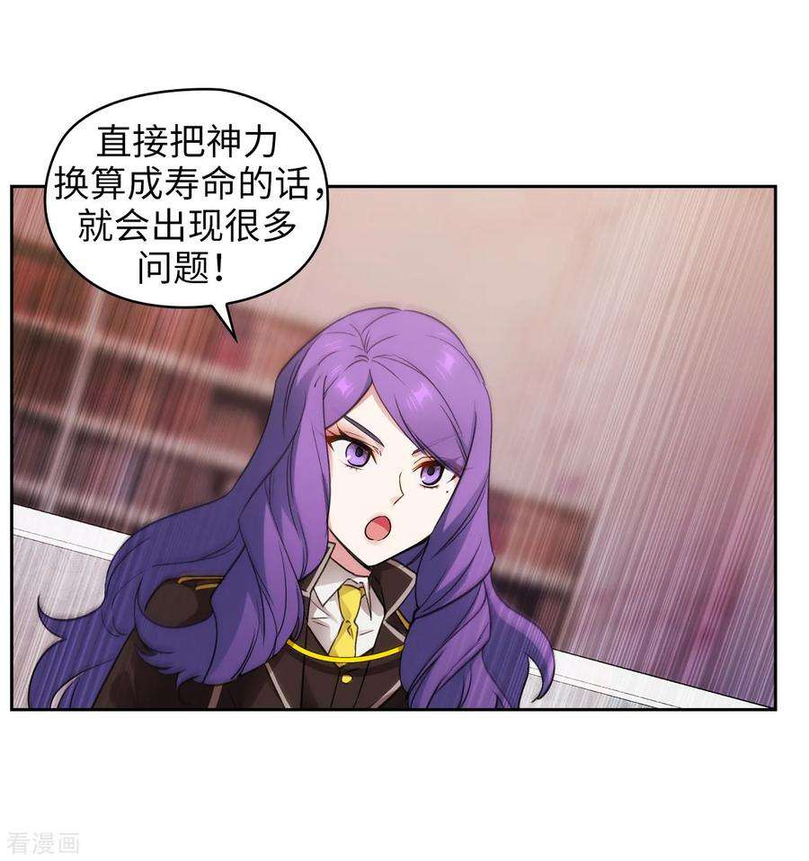 阿多尼斯248.魔力制约论