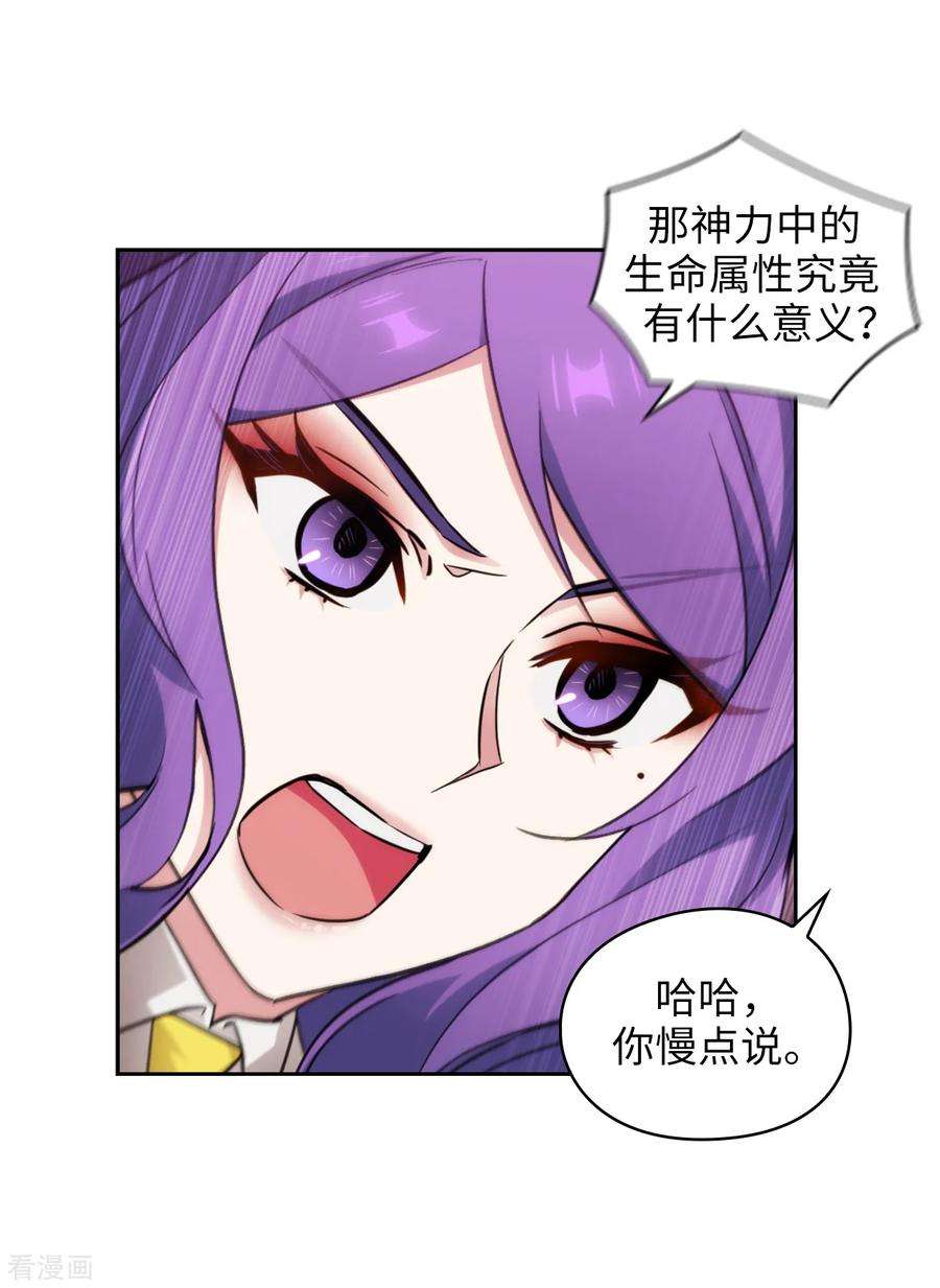 阿多尼斯248.魔力制约论