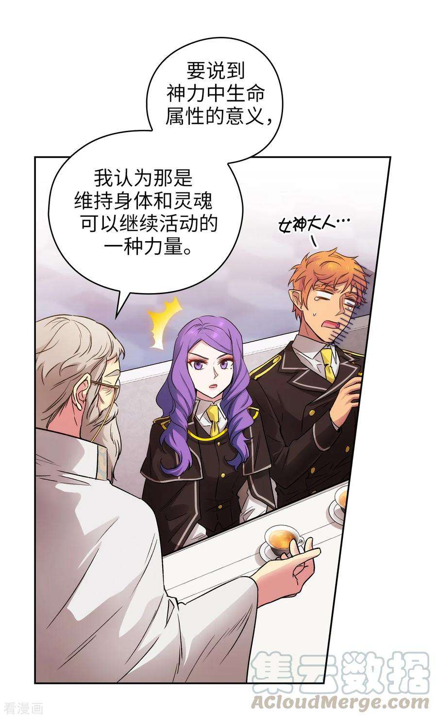 阿多尼斯248.魔力制约论