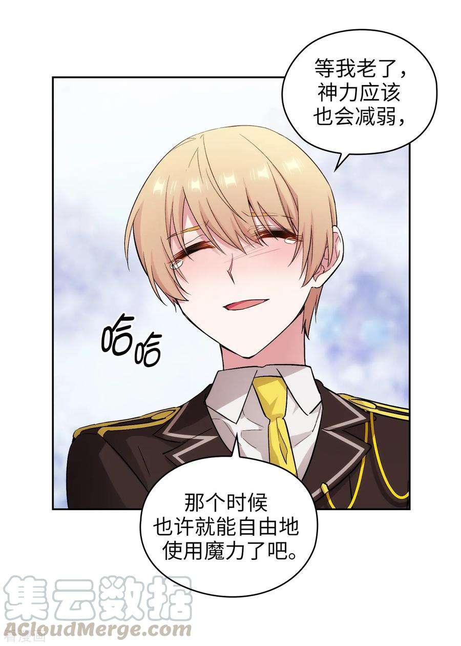 阿多尼斯249.这就是魔力的诅咒