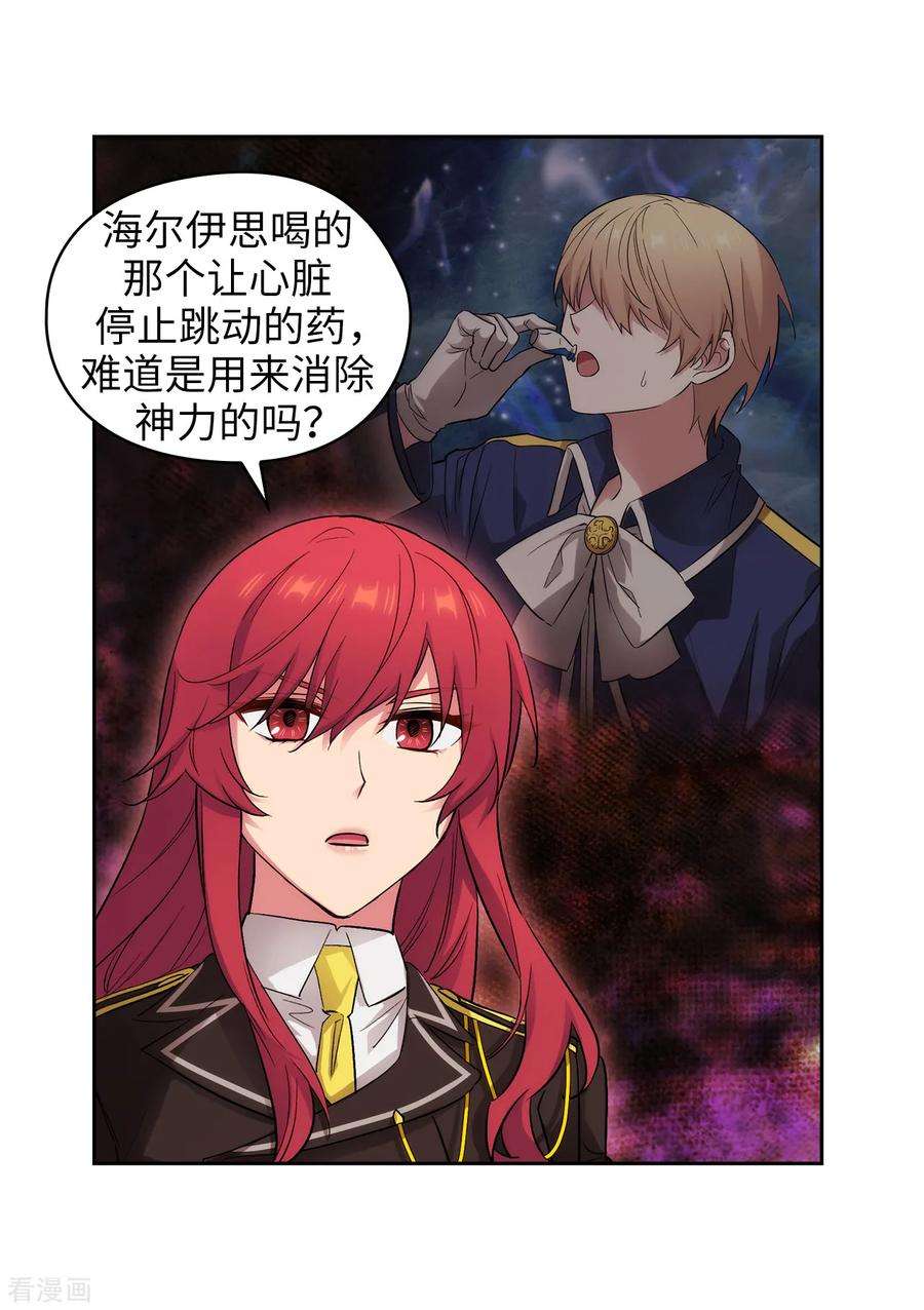 阿多尼斯249.这就是魔力的诅咒