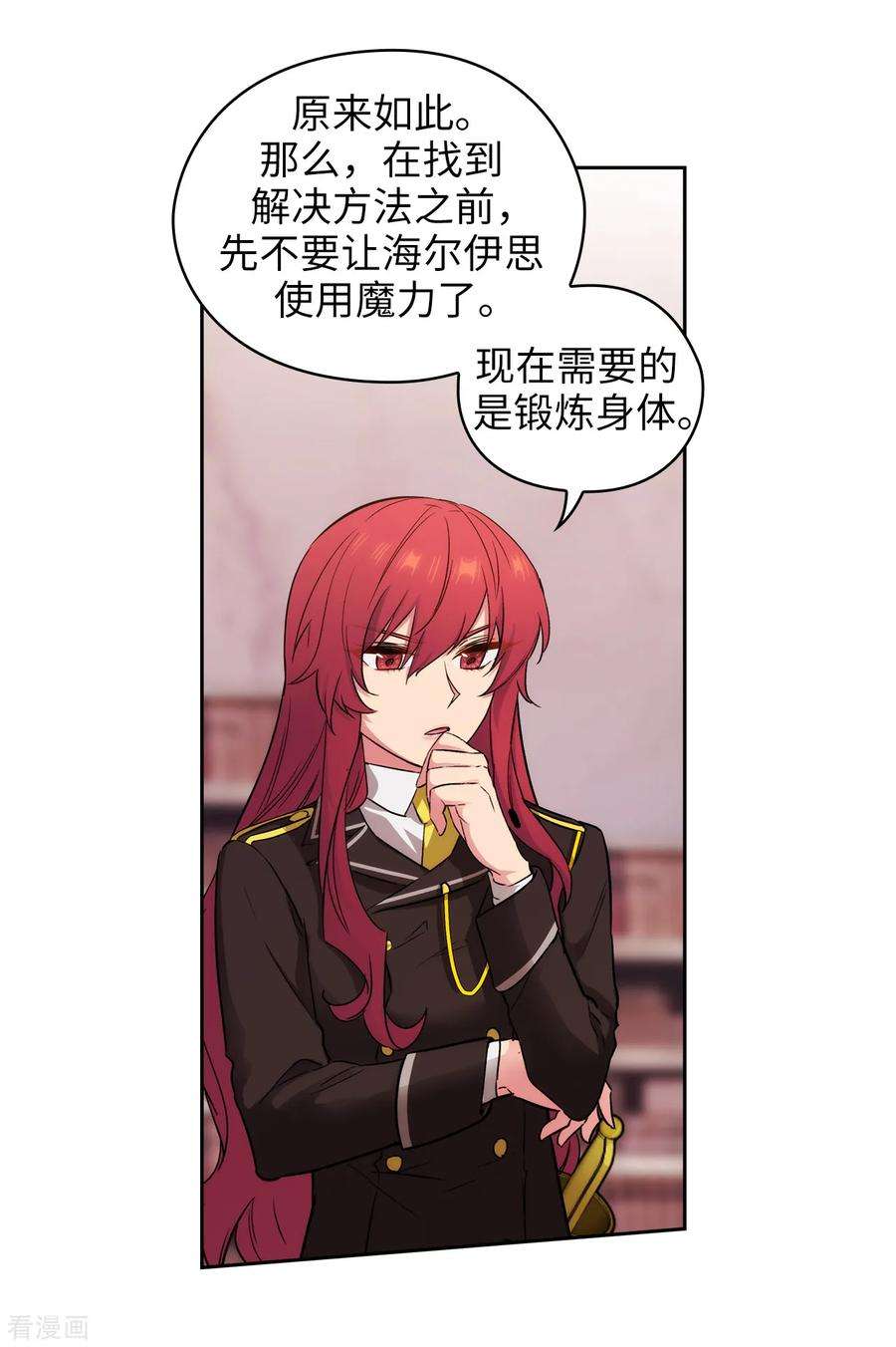 阿多尼斯249.这就是魔力的诅咒