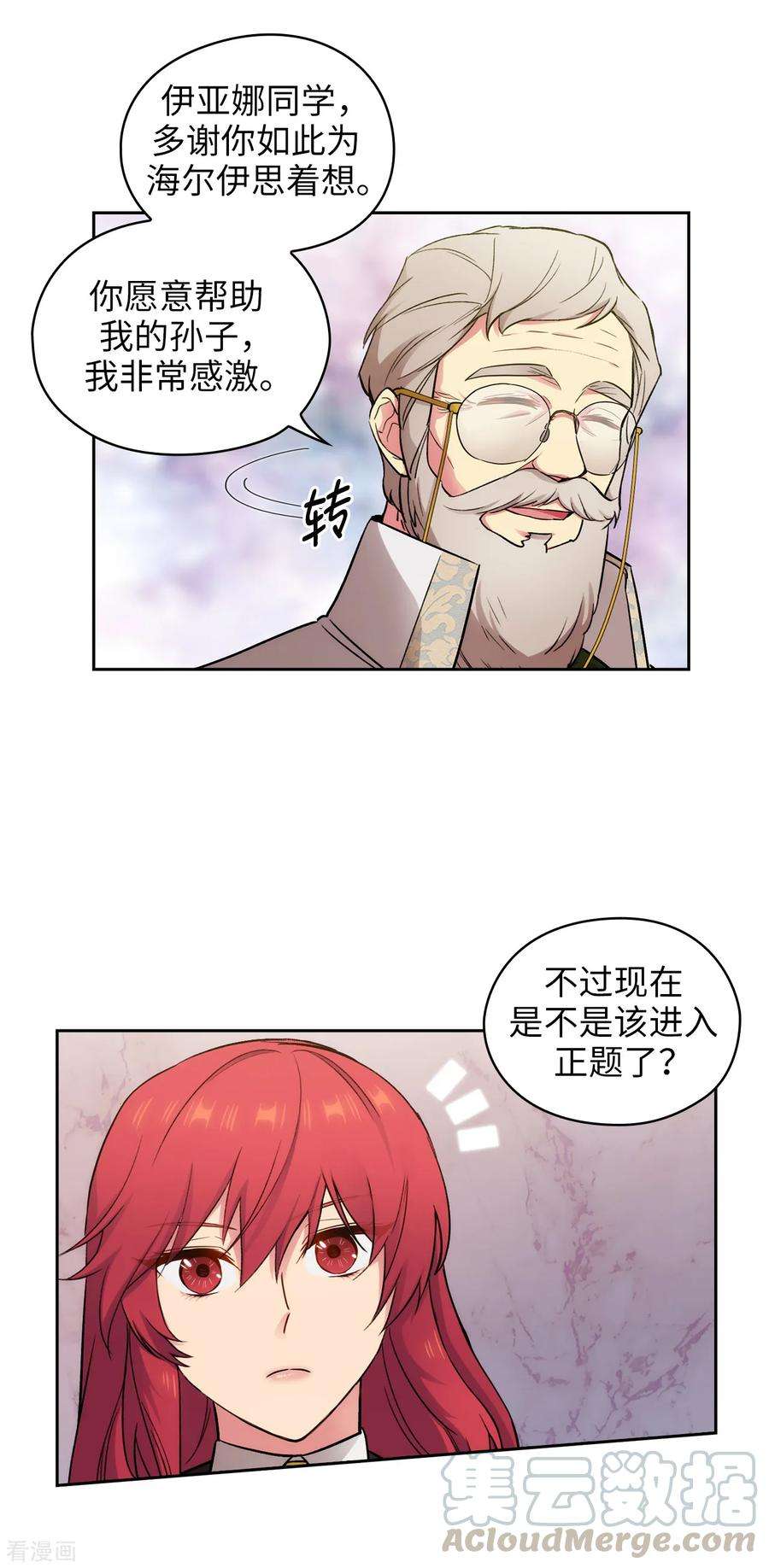 阿多尼斯249.这就是魔力的诅咒