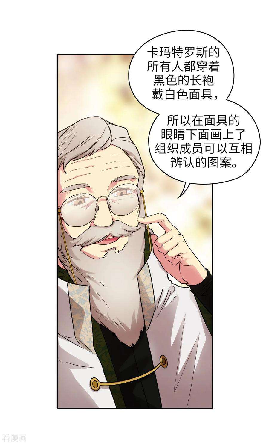 阿多尼斯250.代号“安”