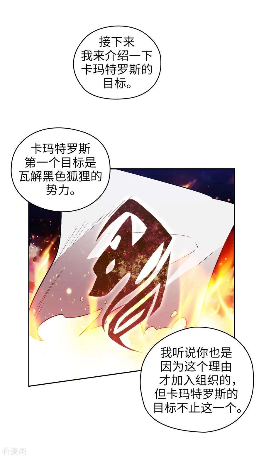 阿多尼斯250.代号“安”