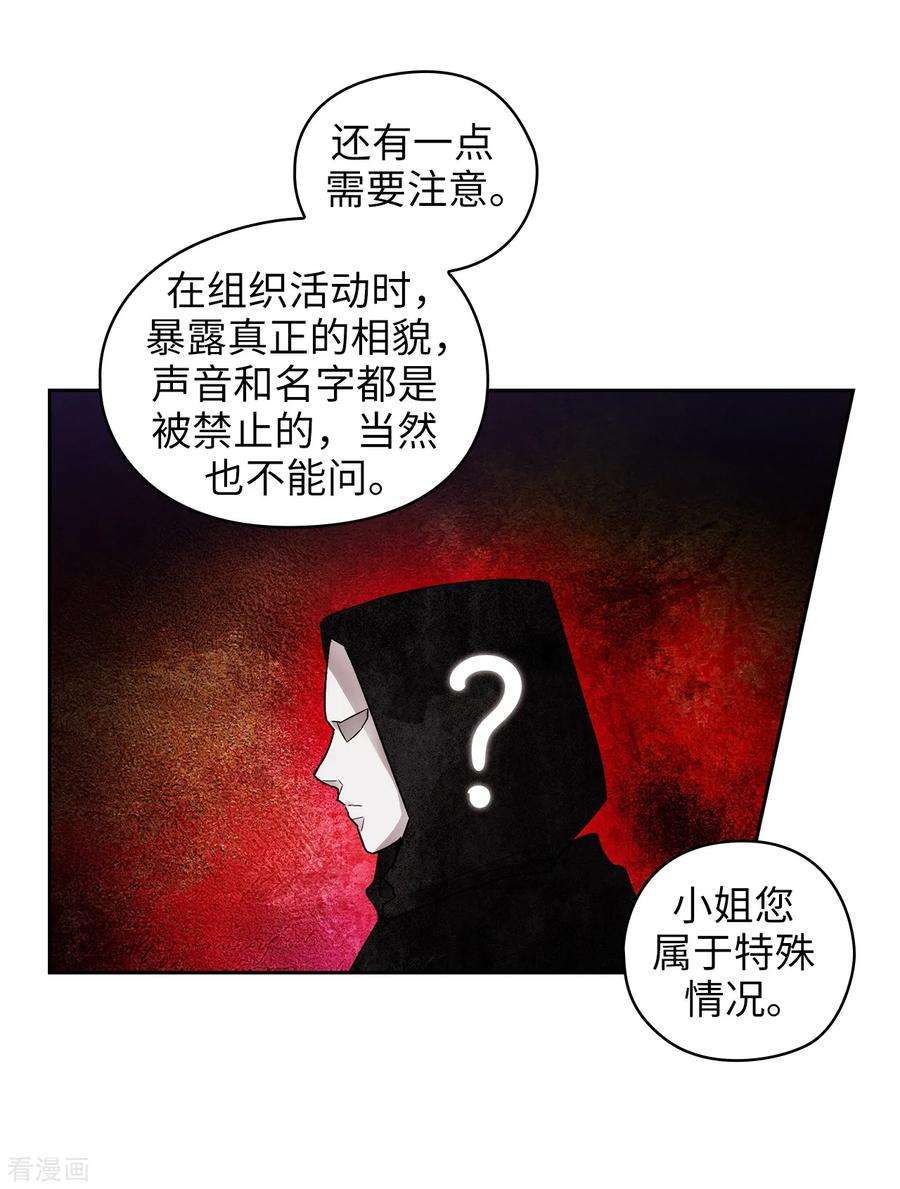 阿多尼斯250.代号“安”