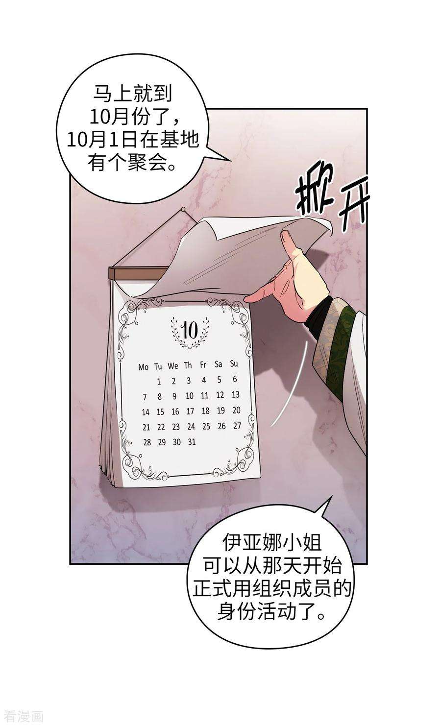 阿多尼斯250.代号“安”