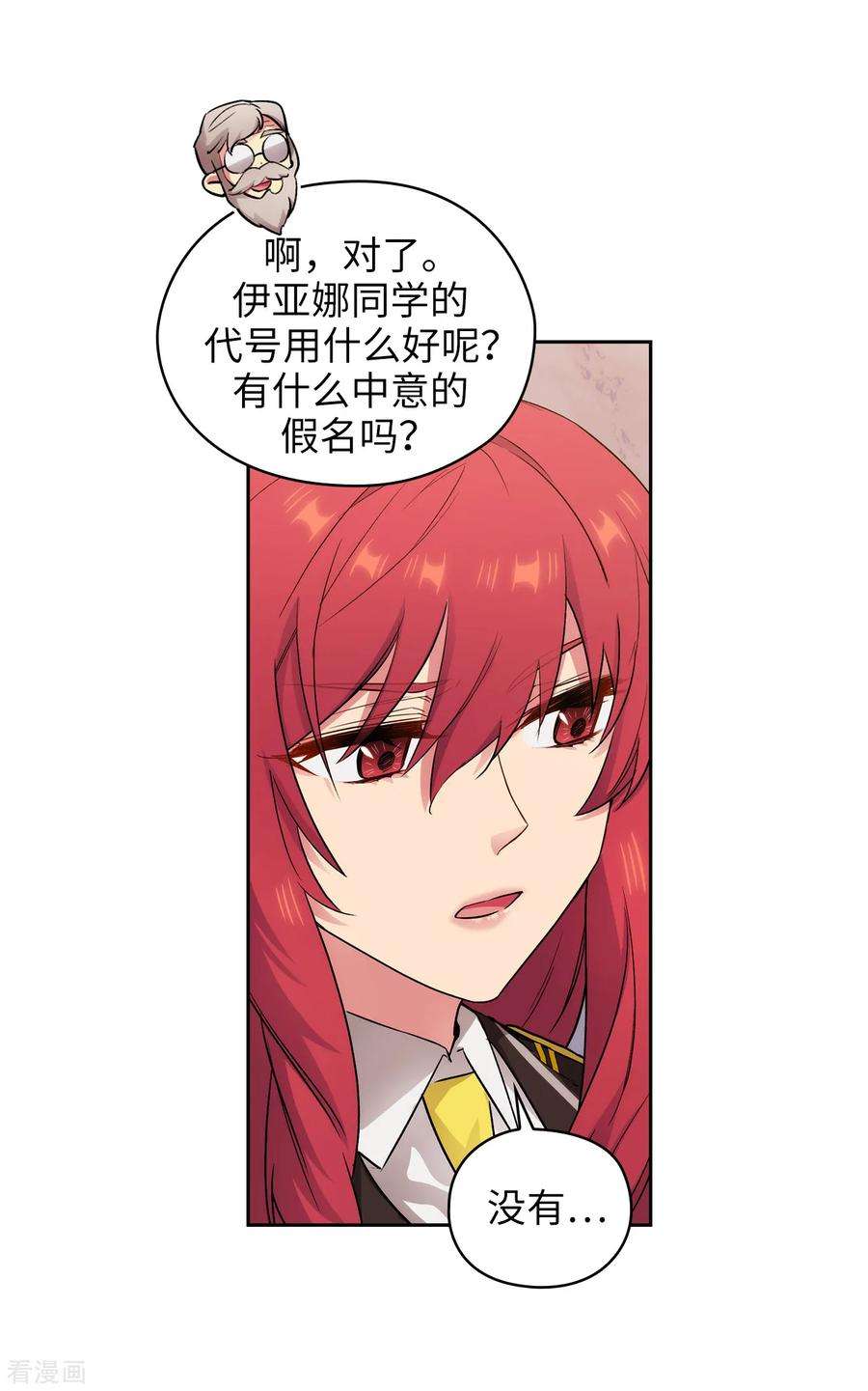 阿多尼斯250.代号“安”