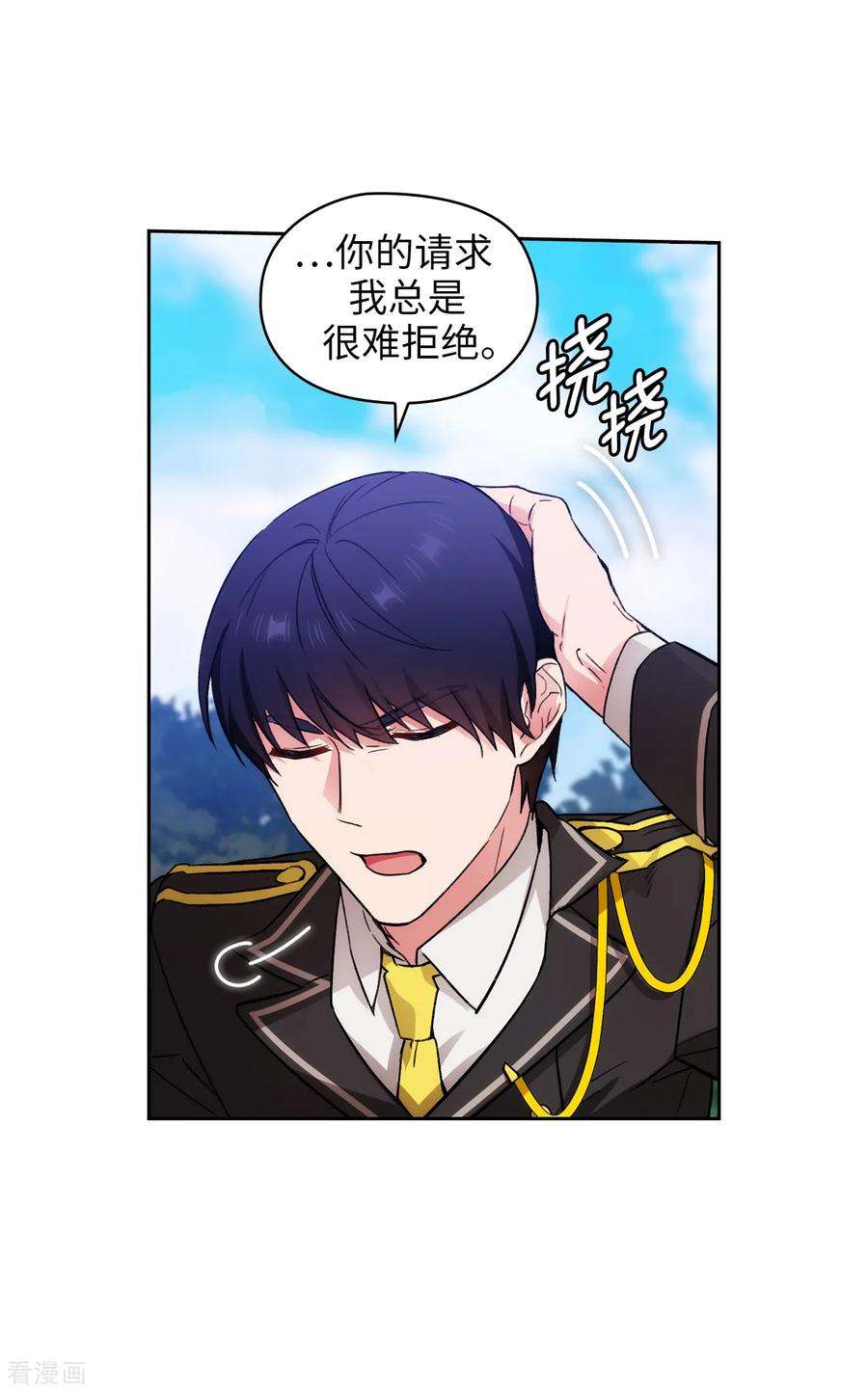 阿多尼斯251.难以拒绝你的请求