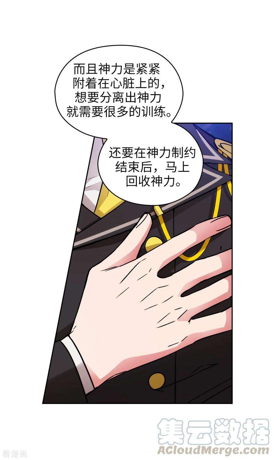 阿多尼斯252.消耗神力就是生命