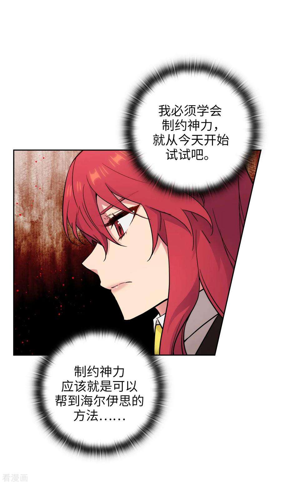 阿多尼斯252.消耗神力就是生命
