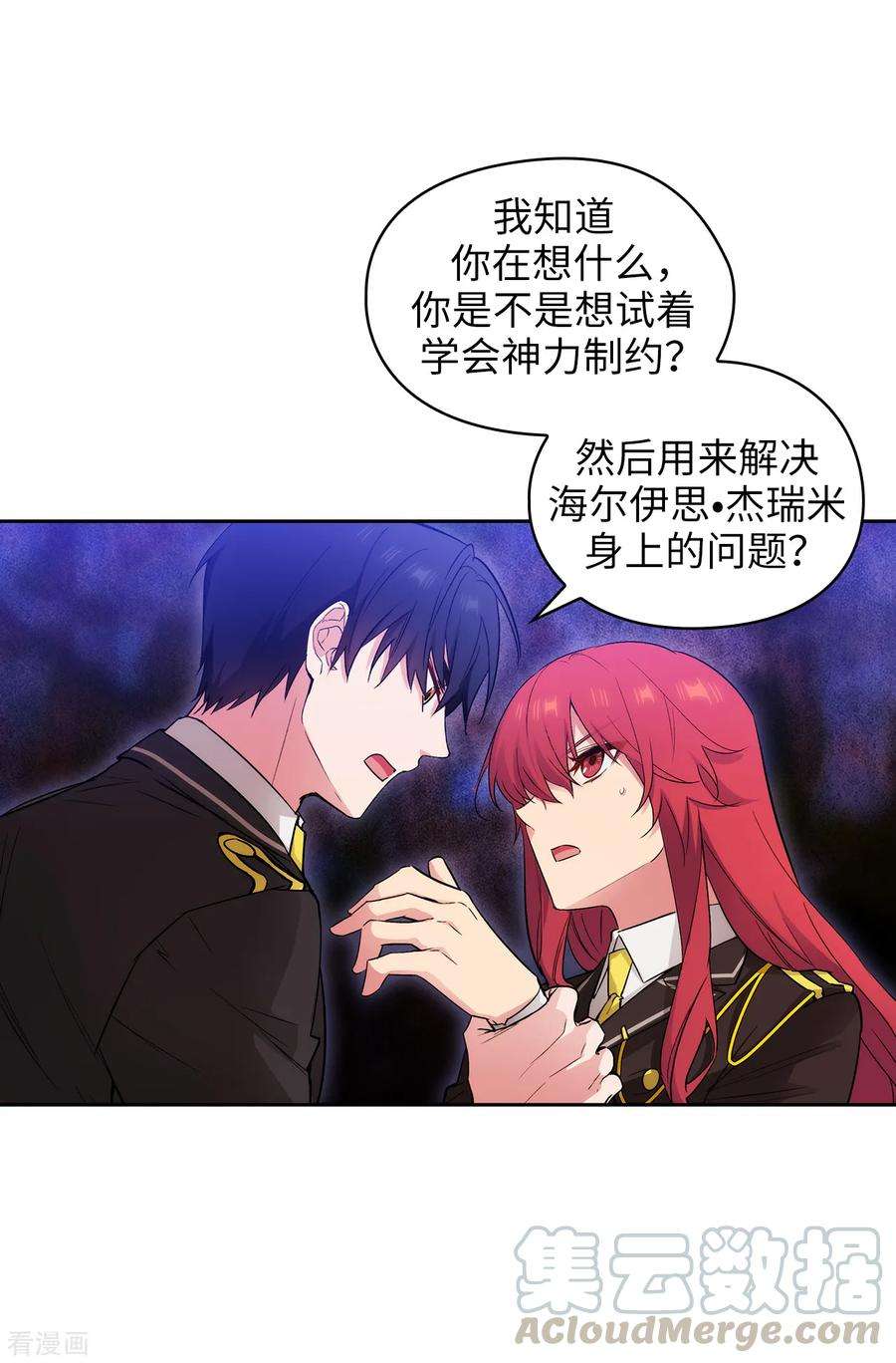 阿多尼斯252.消耗神力就是生命
