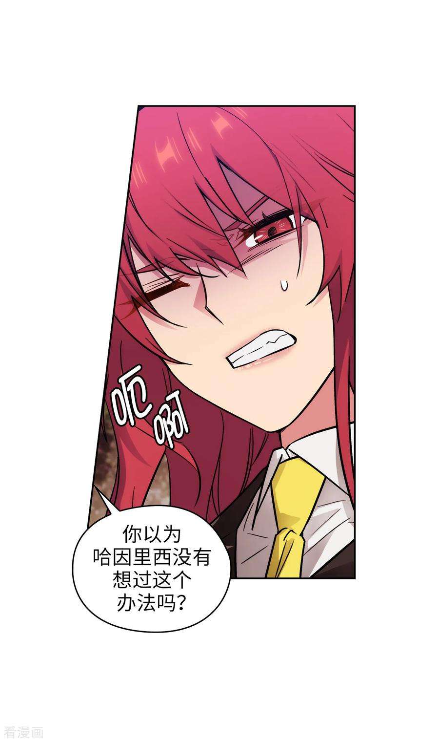 阿多尼斯252.消耗神力就是生命
