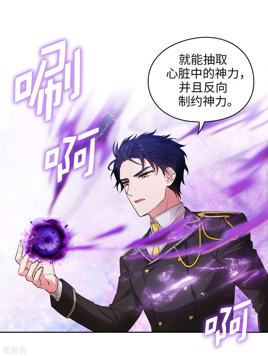 阿多尼斯252.消耗神力就是生命