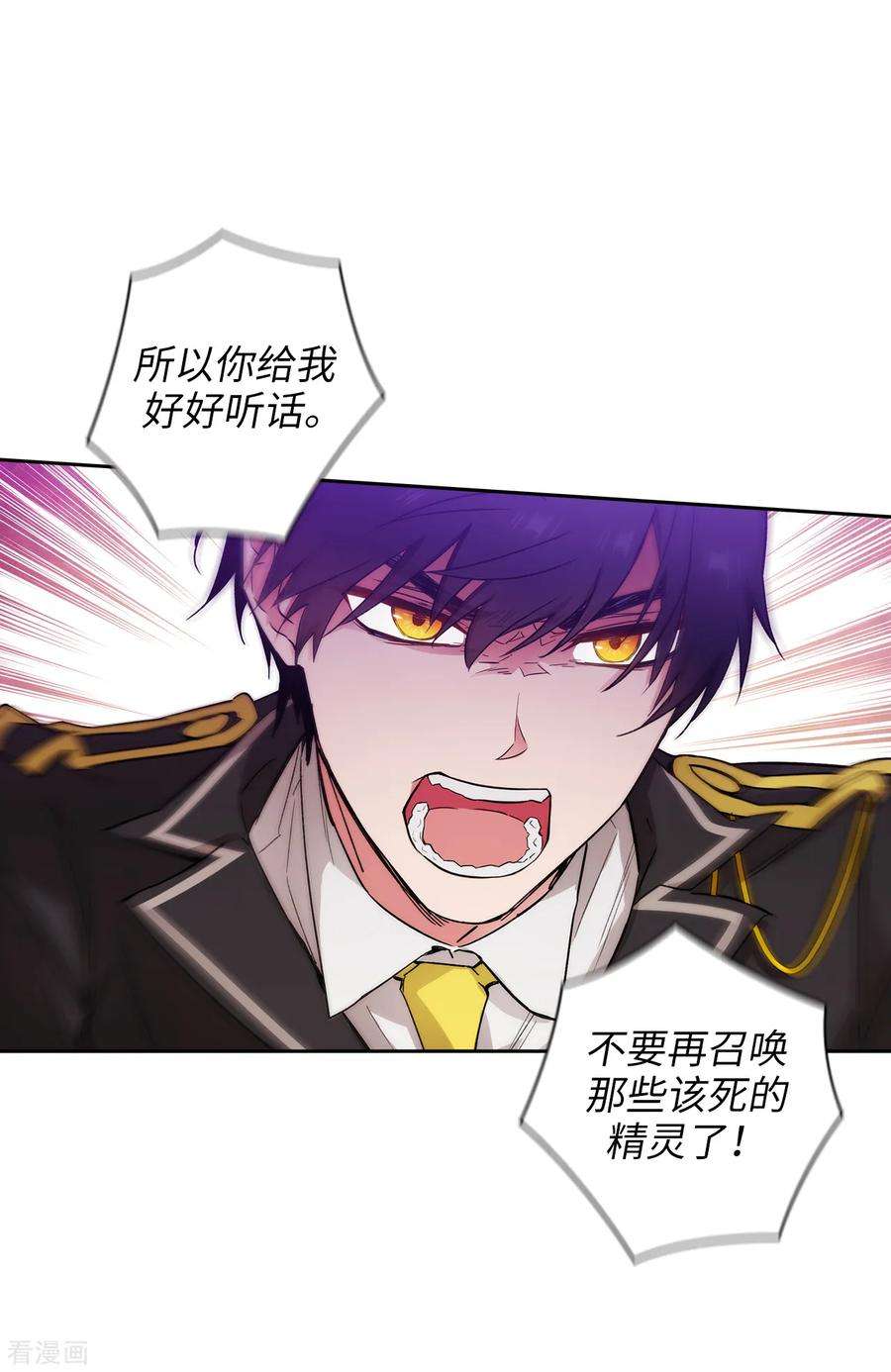 阿多尼斯252.消耗神力就是生命