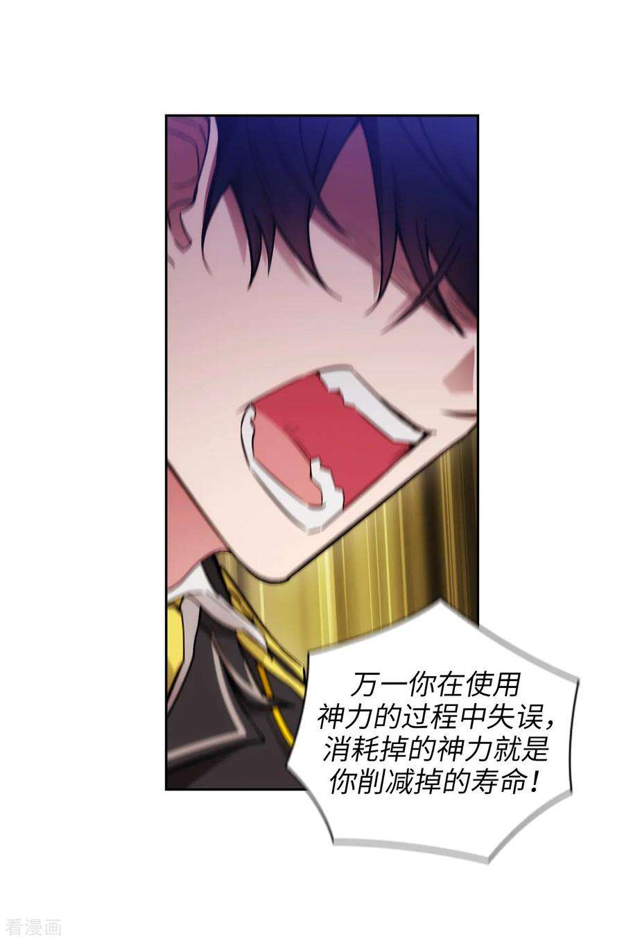 阿多尼斯252.消耗神力就是生命