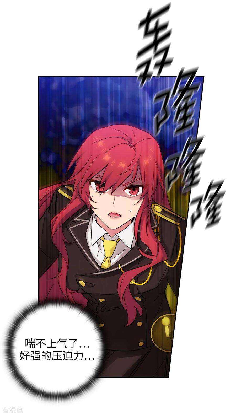 阿多尼斯252.消耗神力就是生命