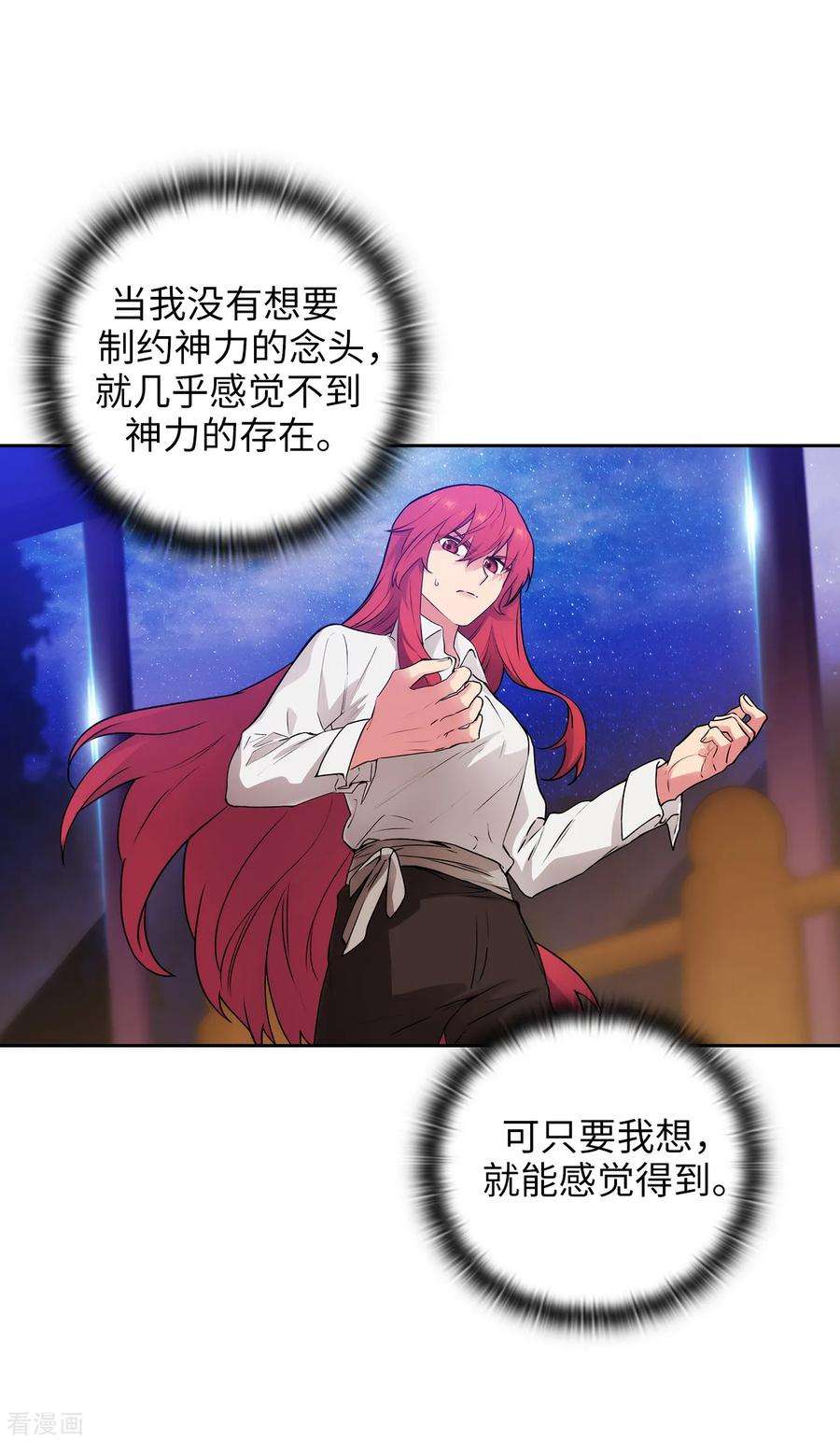 阿多尼斯253.学着制约神力