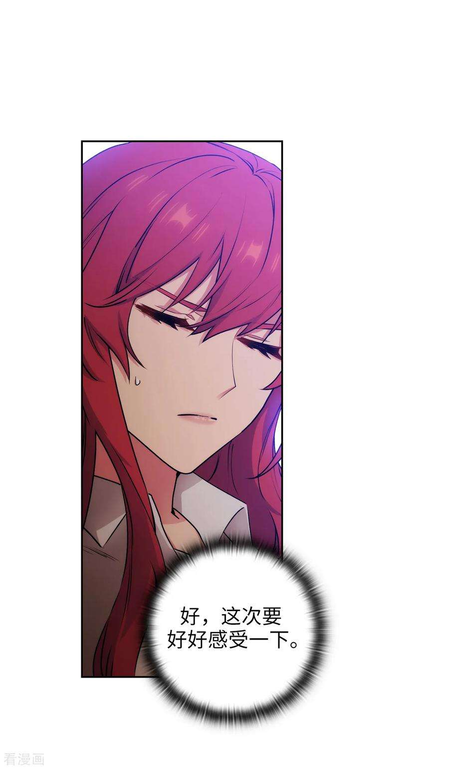 阿多尼斯253.学着制约神力