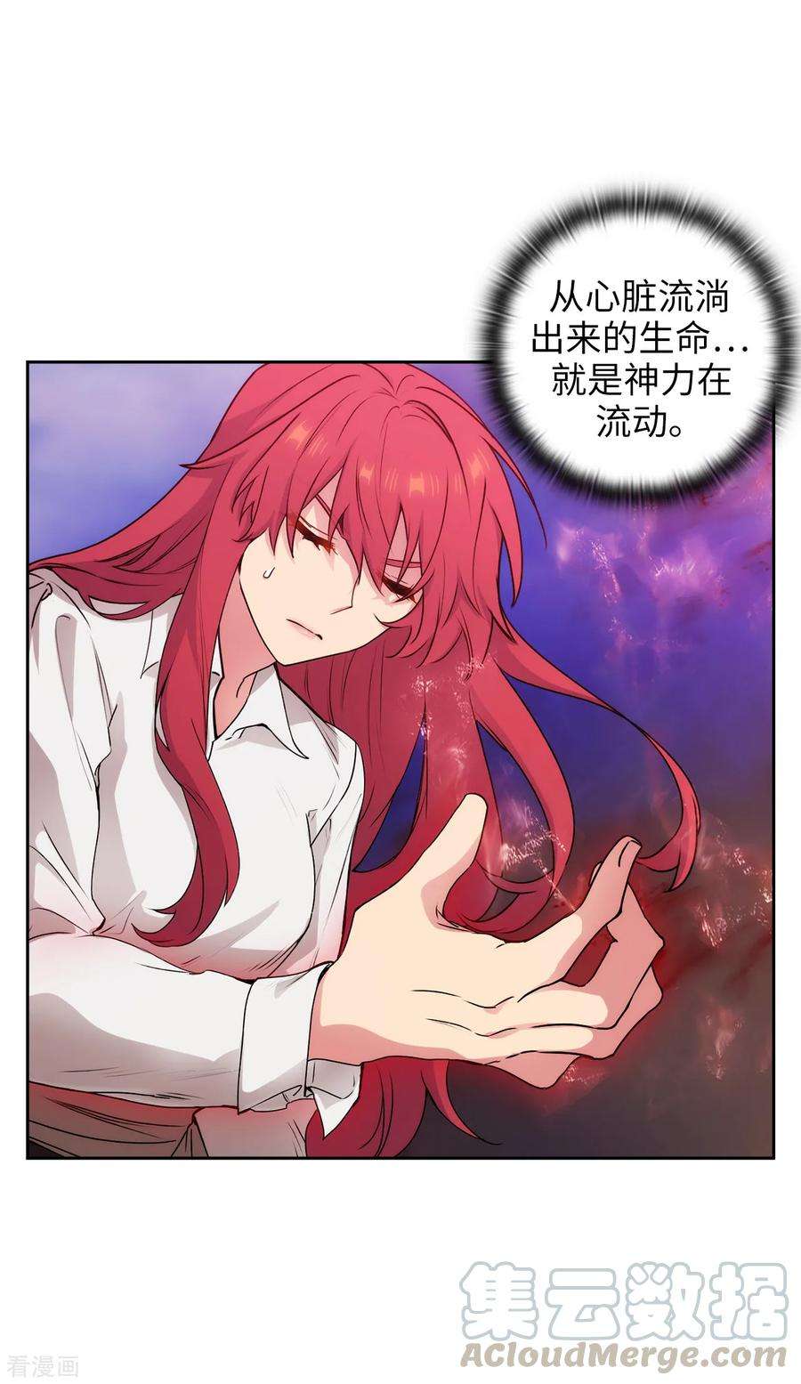 阿多尼斯253.学着制约神力