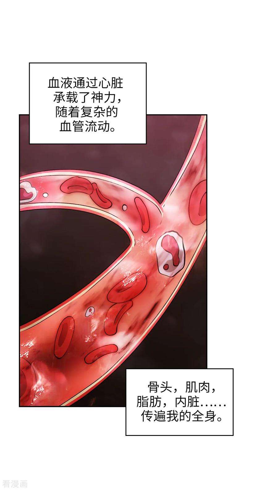 阿多尼斯253.学着制约神力