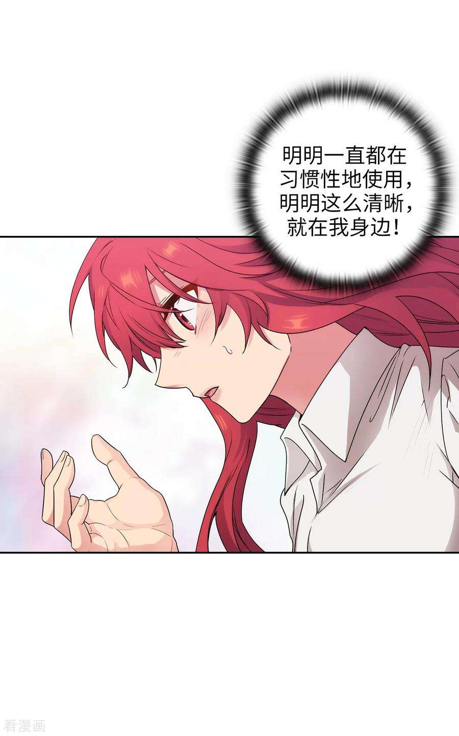 阿多尼斯253.学着制约神力