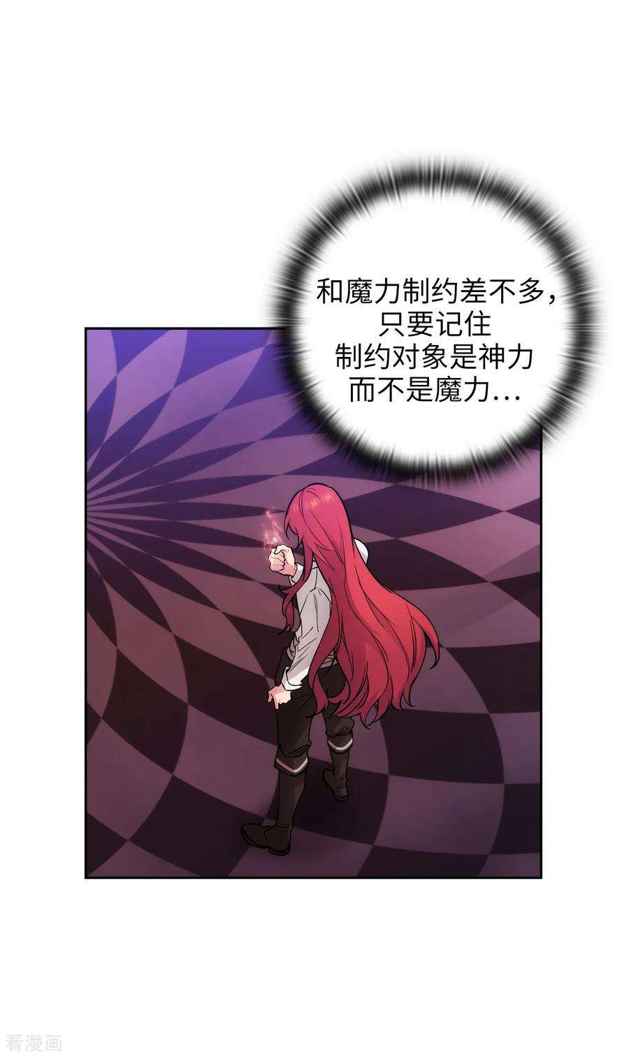 阿多尼斯253.学着制约神力