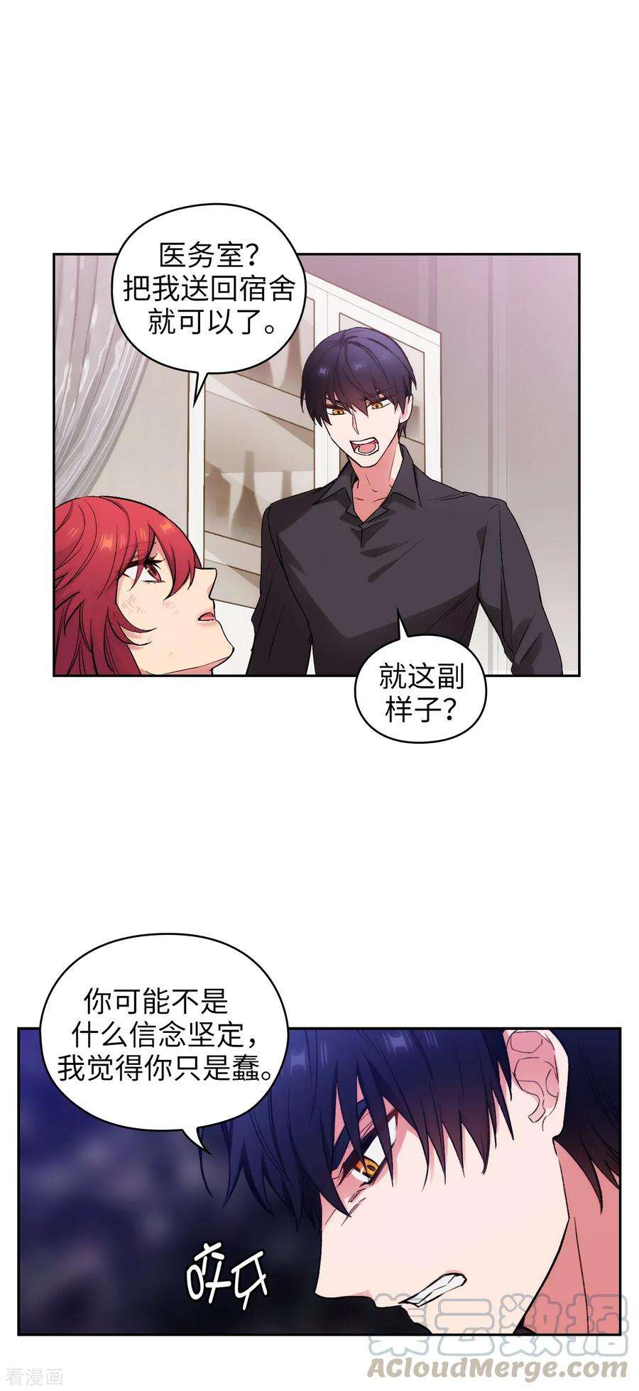 阿多尼斯254.你要审判谁