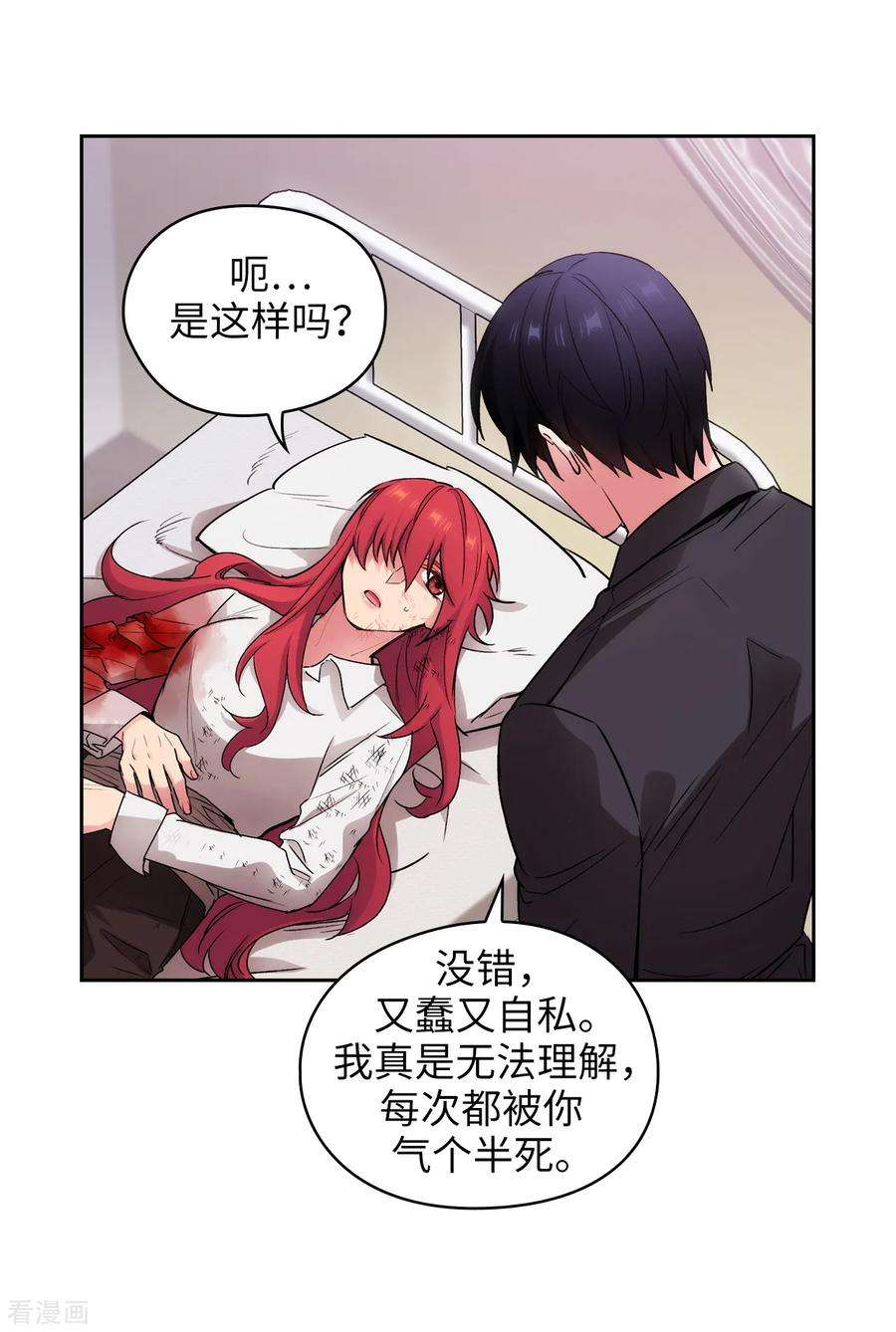 阿多尼斯254.你要审判谁