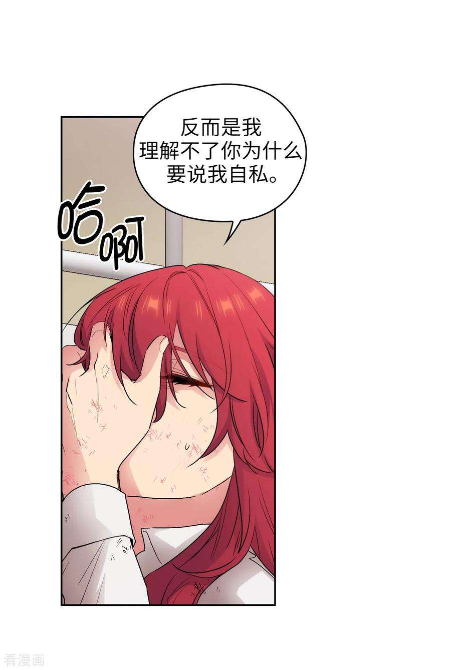 阿多尼斯255.真是个固执的女人