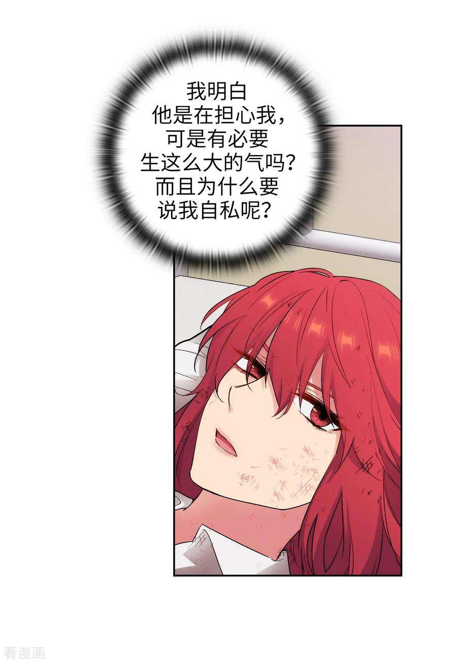 阿多尼斯255.真是个固执的女人