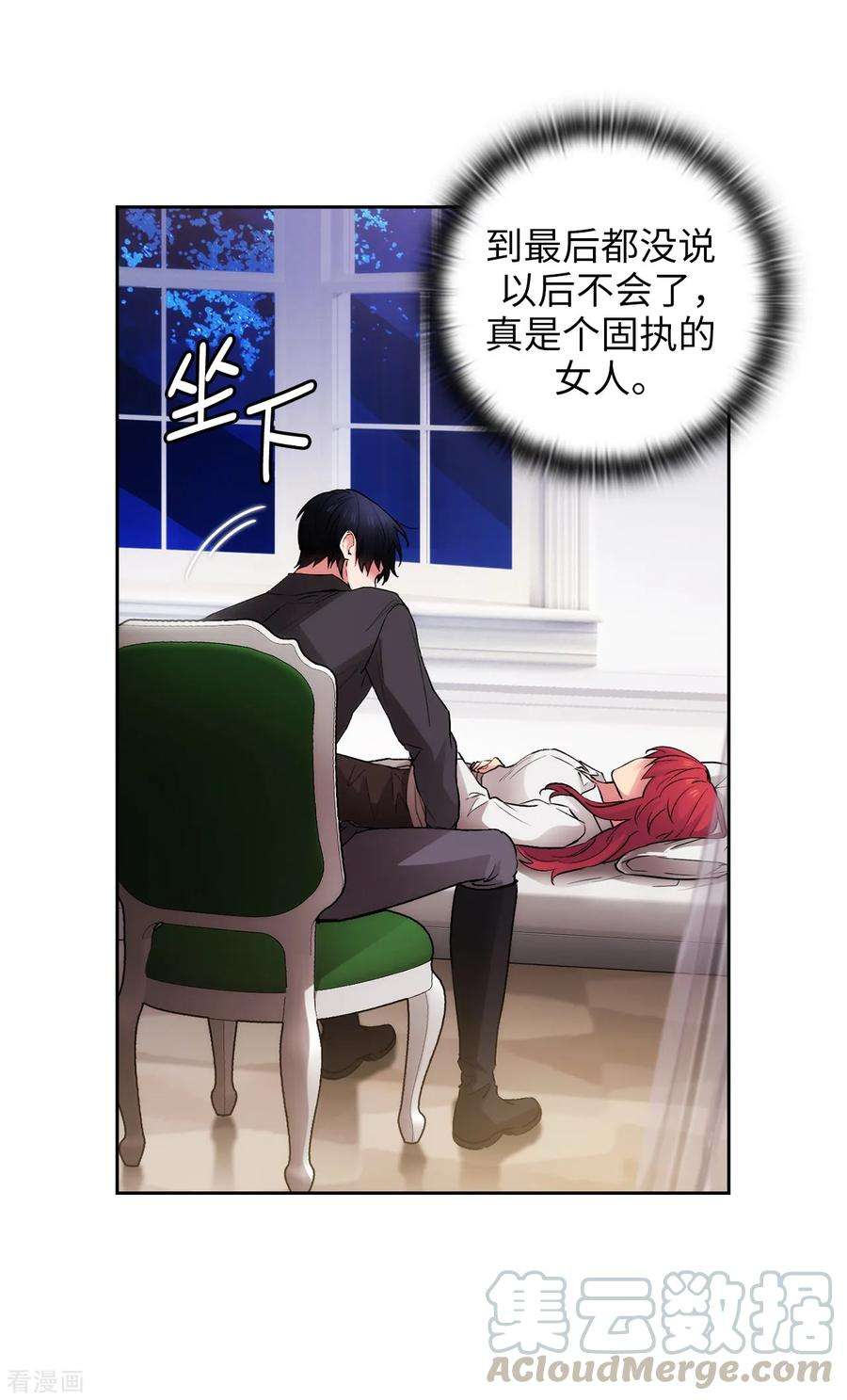 阿多尼斯255.真是个固执的女人