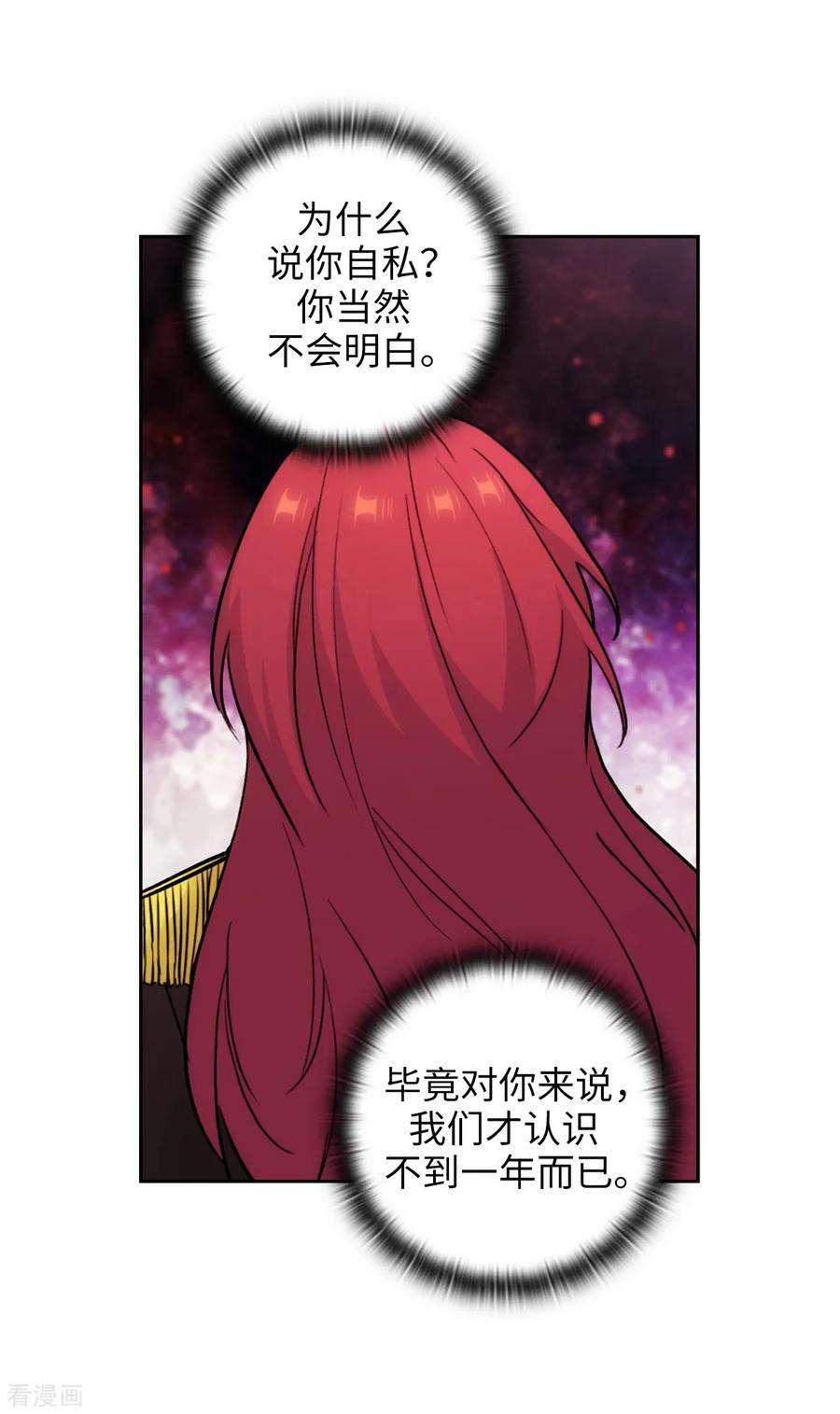 阿多尼斯255.真是个固执的女人