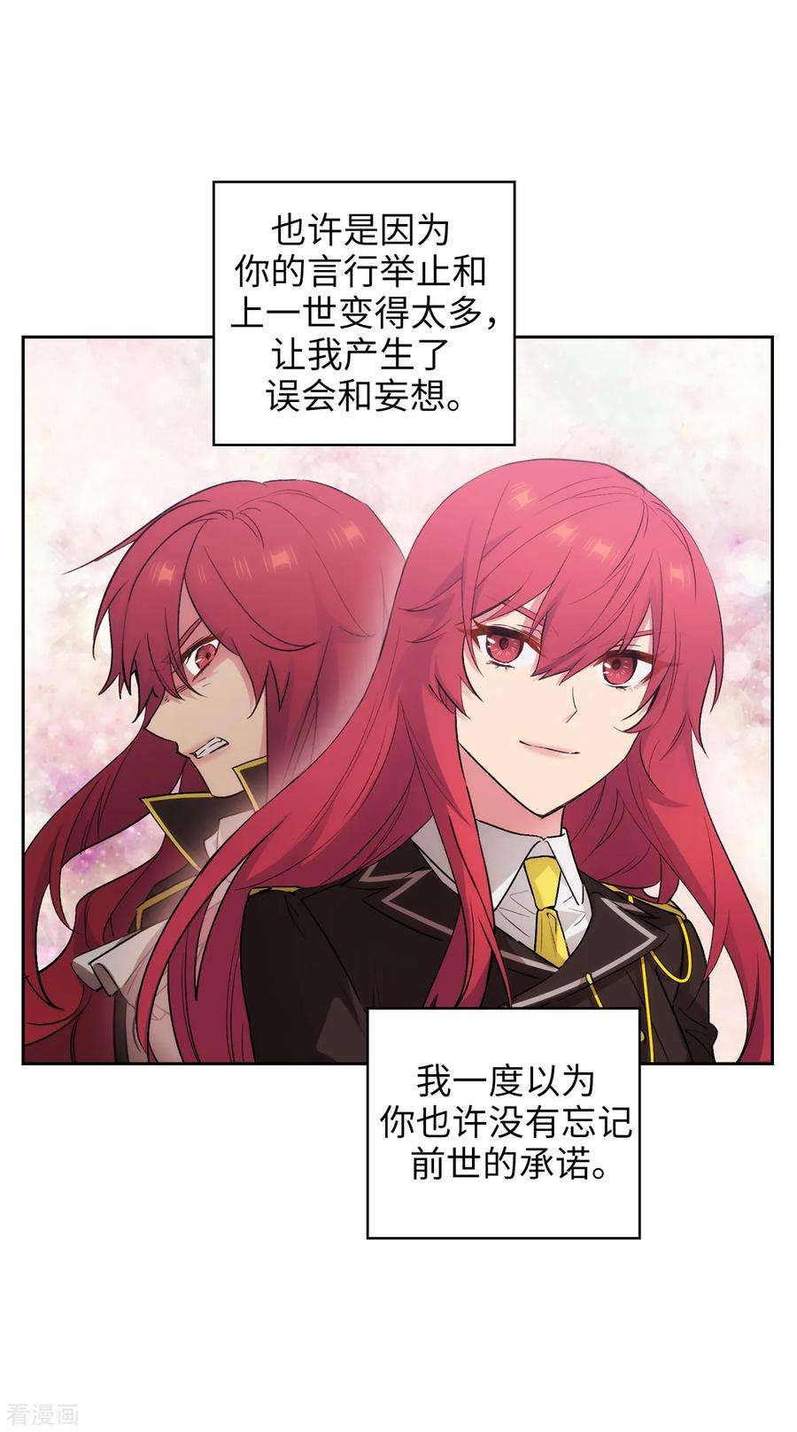阿多尼斯255.真是个固执的女人