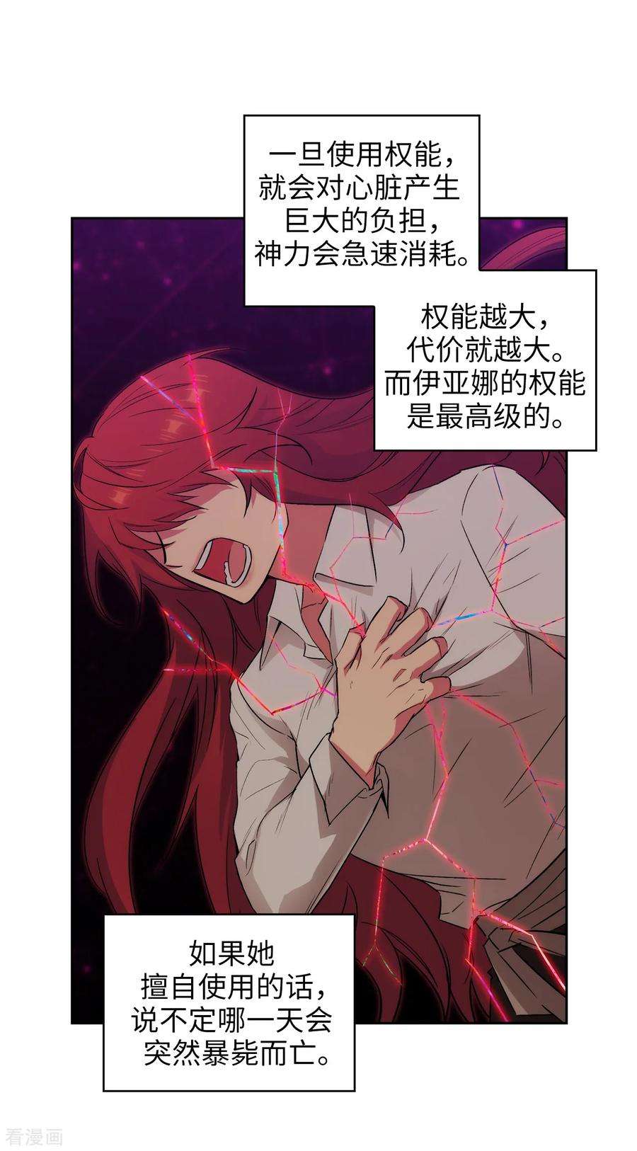 阿多尼斯255.真是个固执的女人
