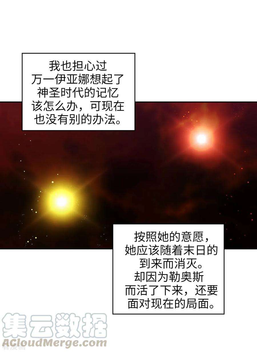 阿多尼斯255.真是个固执的女人
